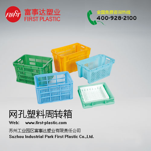 網孔糖心AV无码乱码精品国产周轉箱